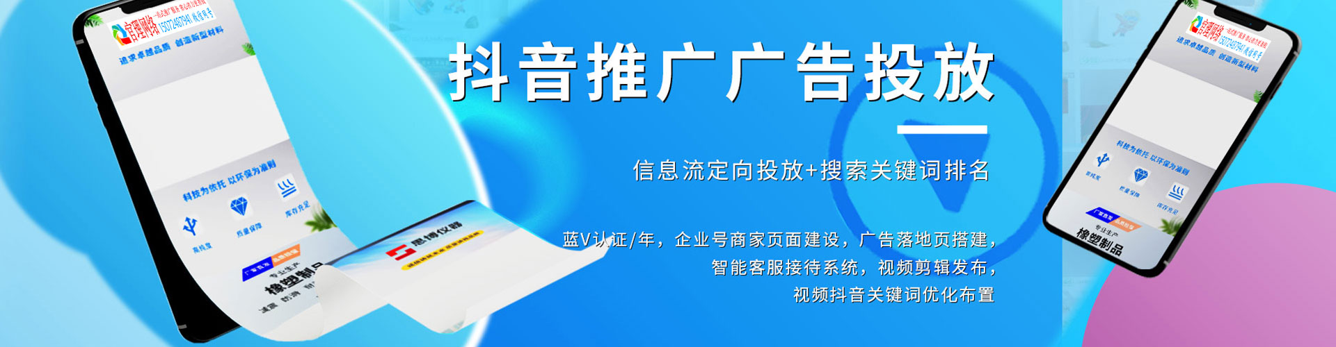鄂托克旗竞价开户推广